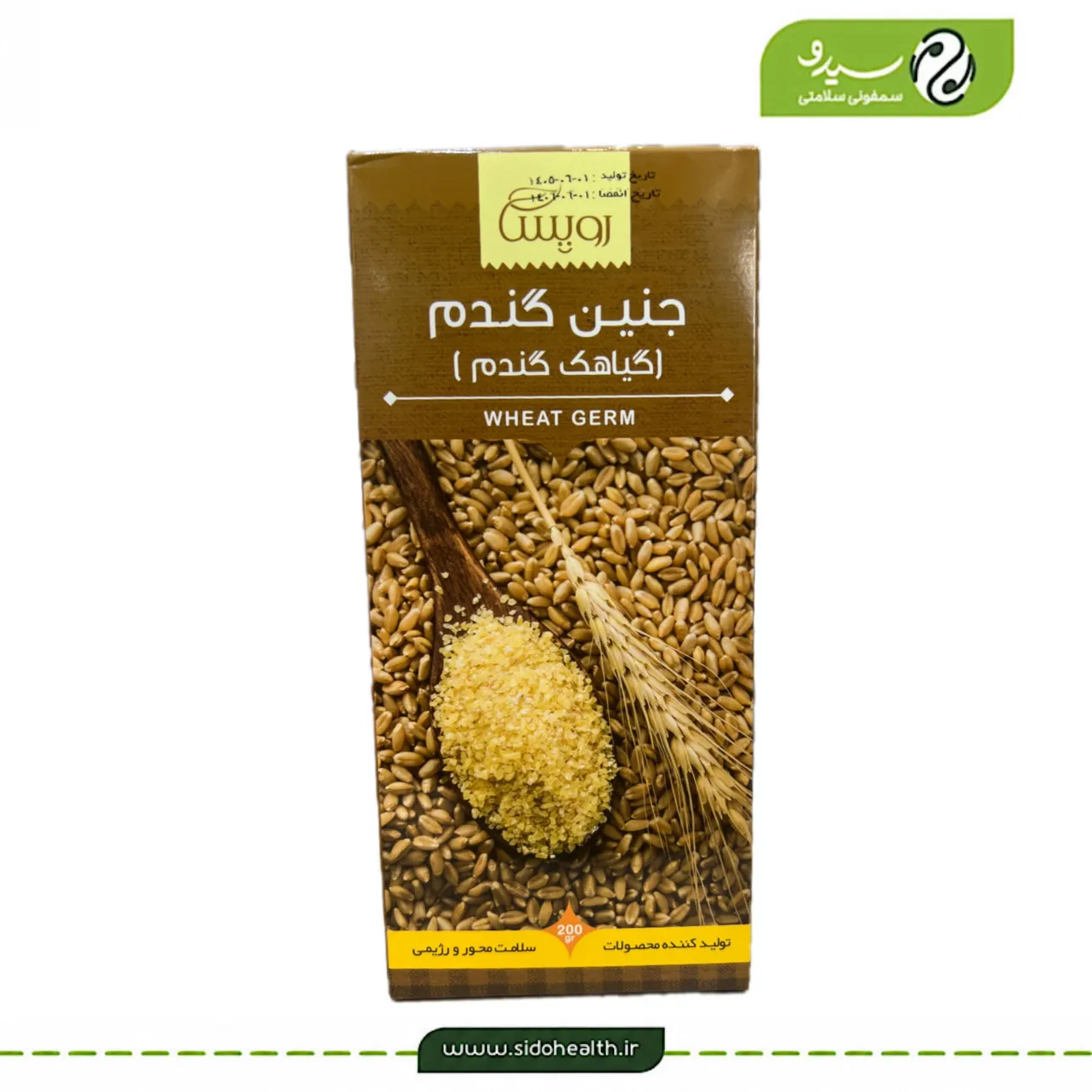 پودر جنین گندم رویسا