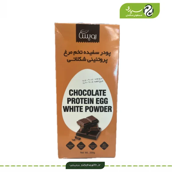 پودر سفیده تخم مرغ شکلاتی رویسا