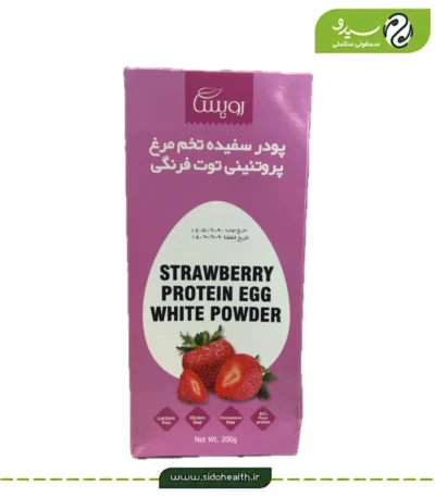 پودر سفیده تخم مرغ توت فرنگی رویسا