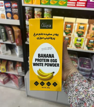 پودر سفیده تخم مرغ موزی رویسا