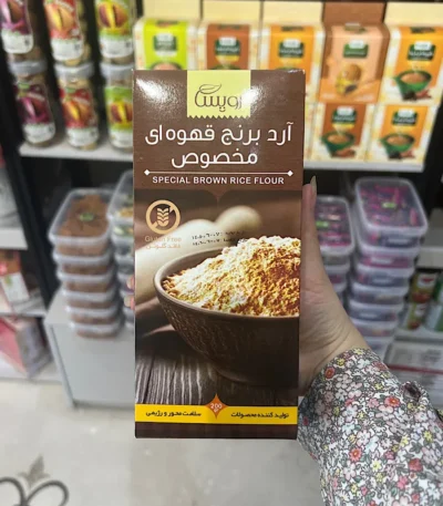 آرد برنج قهوه ای رویسا