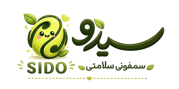 لوگو سیدو تماس با ما